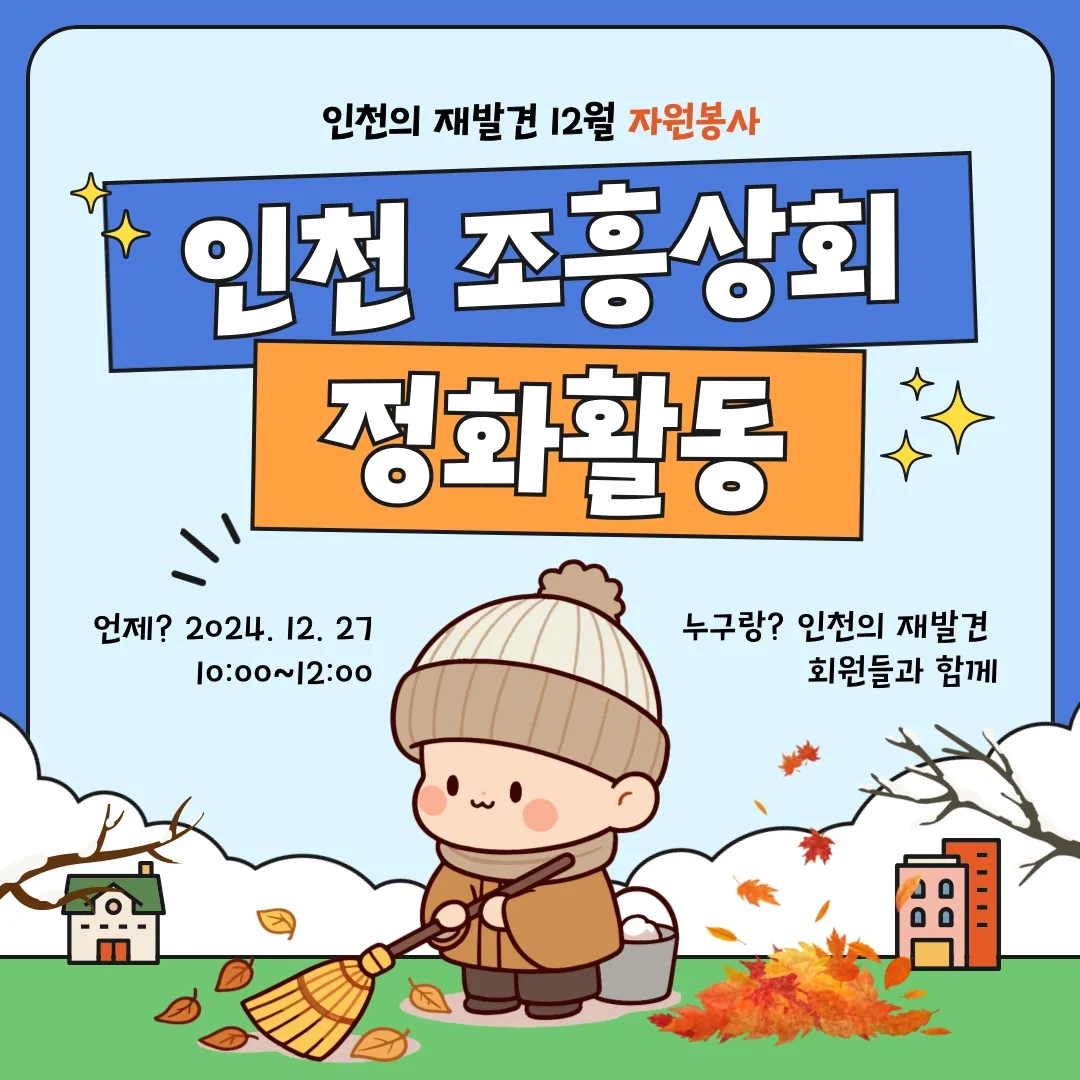 자원봉사 다녀왔어요~