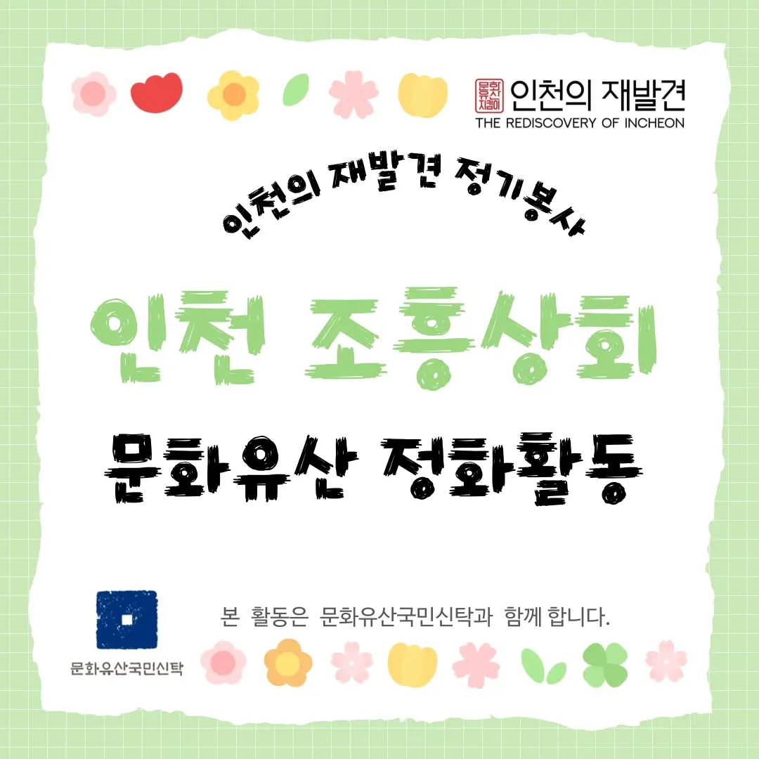 [모집] 2025년 1월 정기봉사