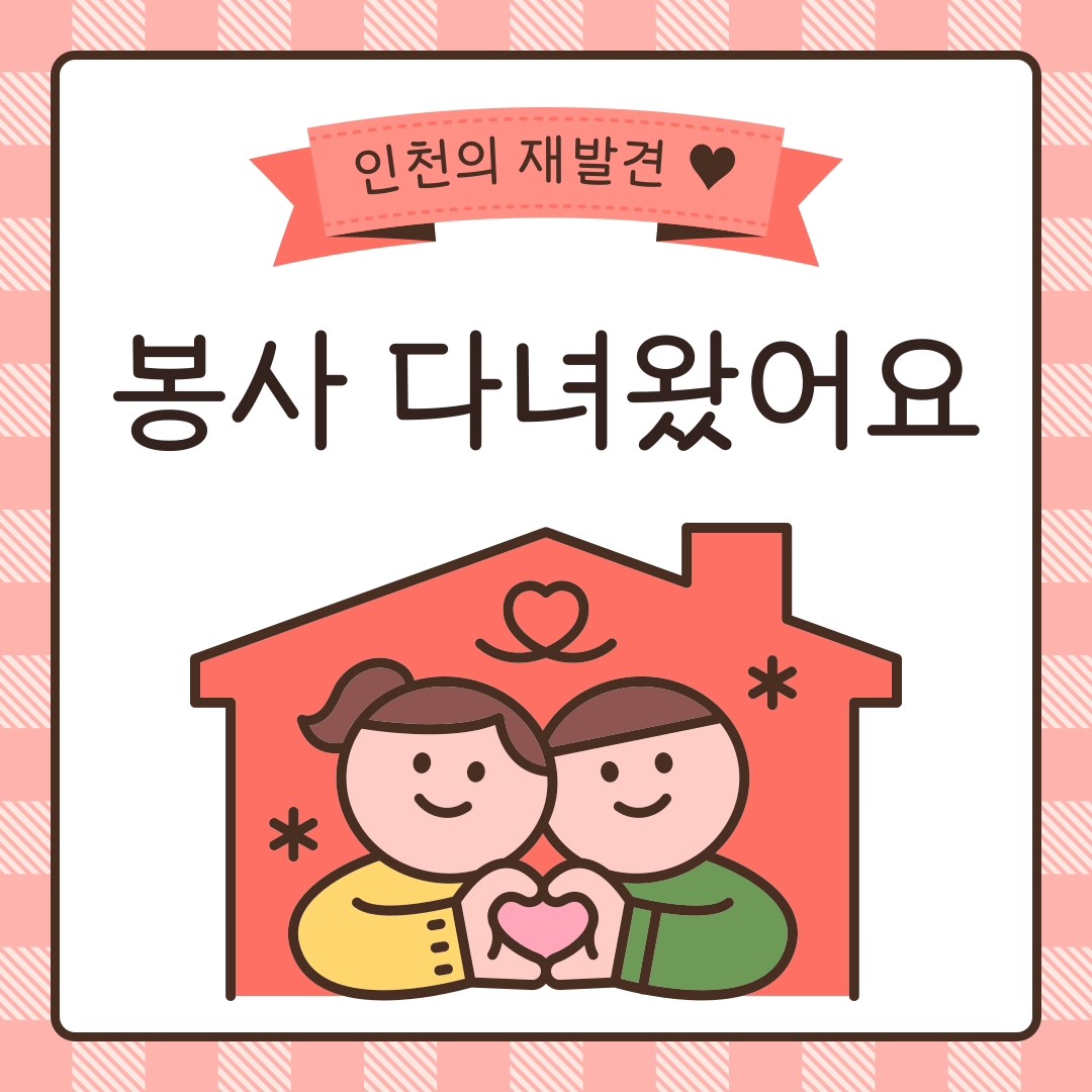 4월 자원봉사 & 인문학 특강했어요~