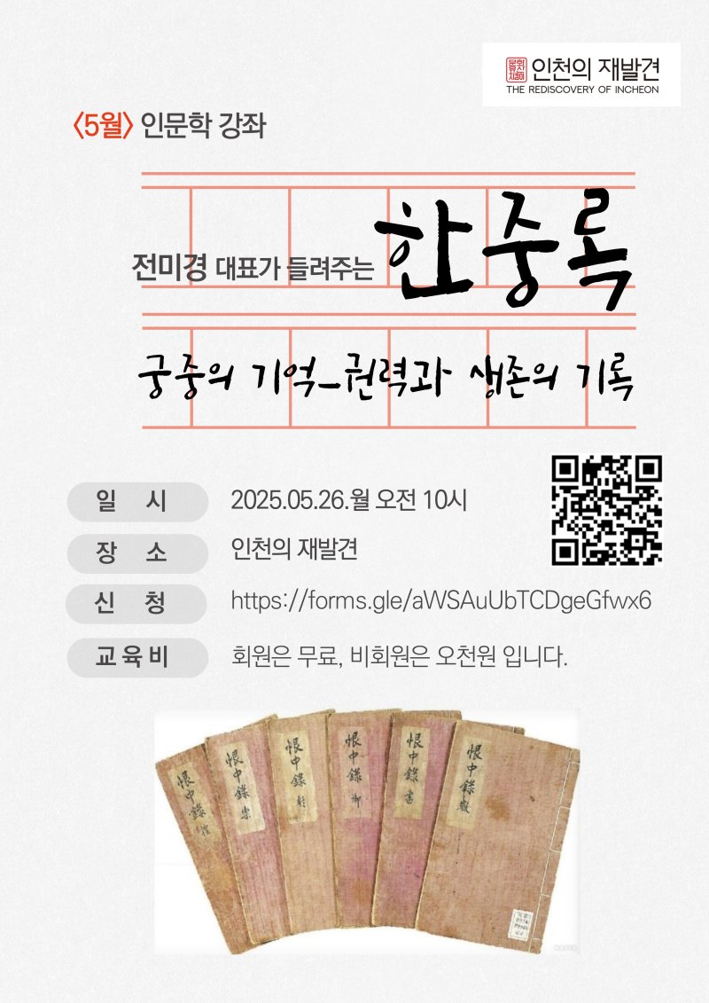 [안내] 5월 인문학 특강