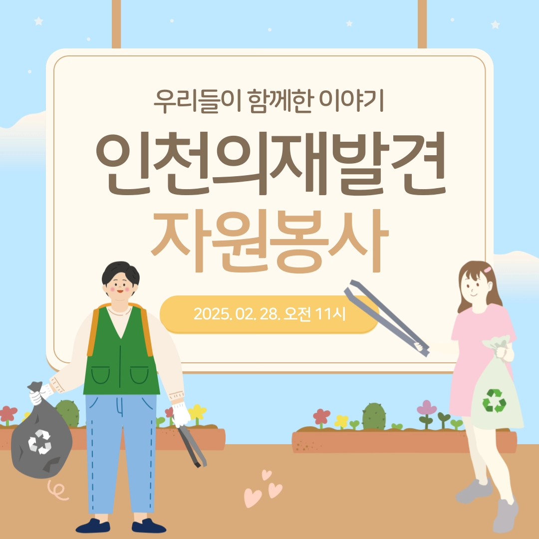 자원봉사 다녀왔어요(2월)