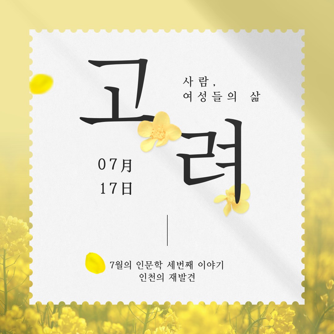 《7월의 인문학》(실내)강의 성황리 종료!!