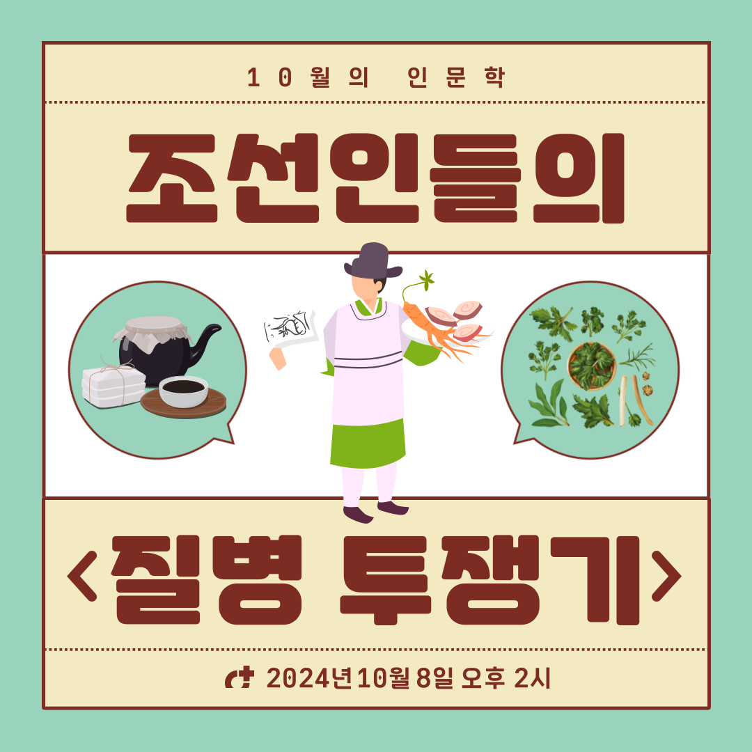 《10월의 인문학》(실내)강좌 성황리 종료