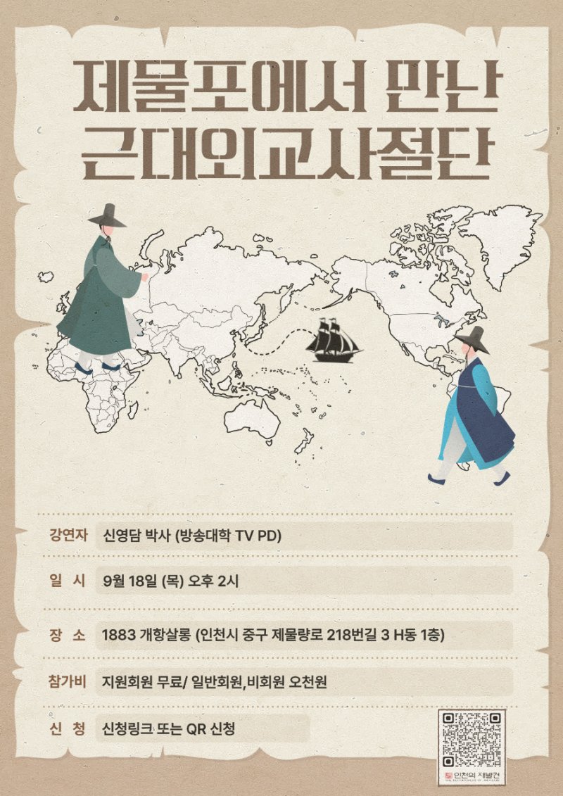 [안내] 9월의 인문학