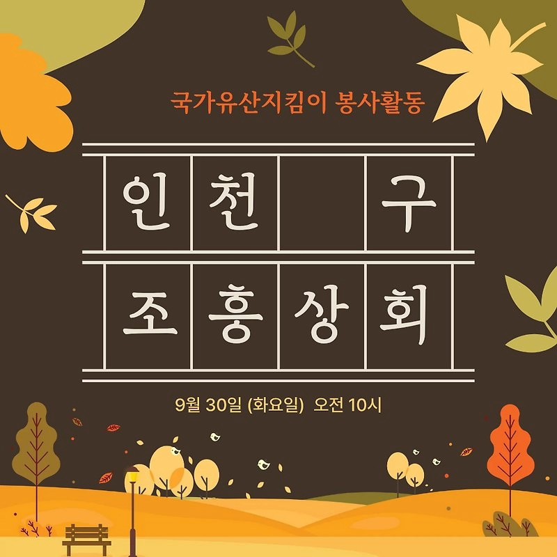 9월 봉사활동 다녀왔어요~