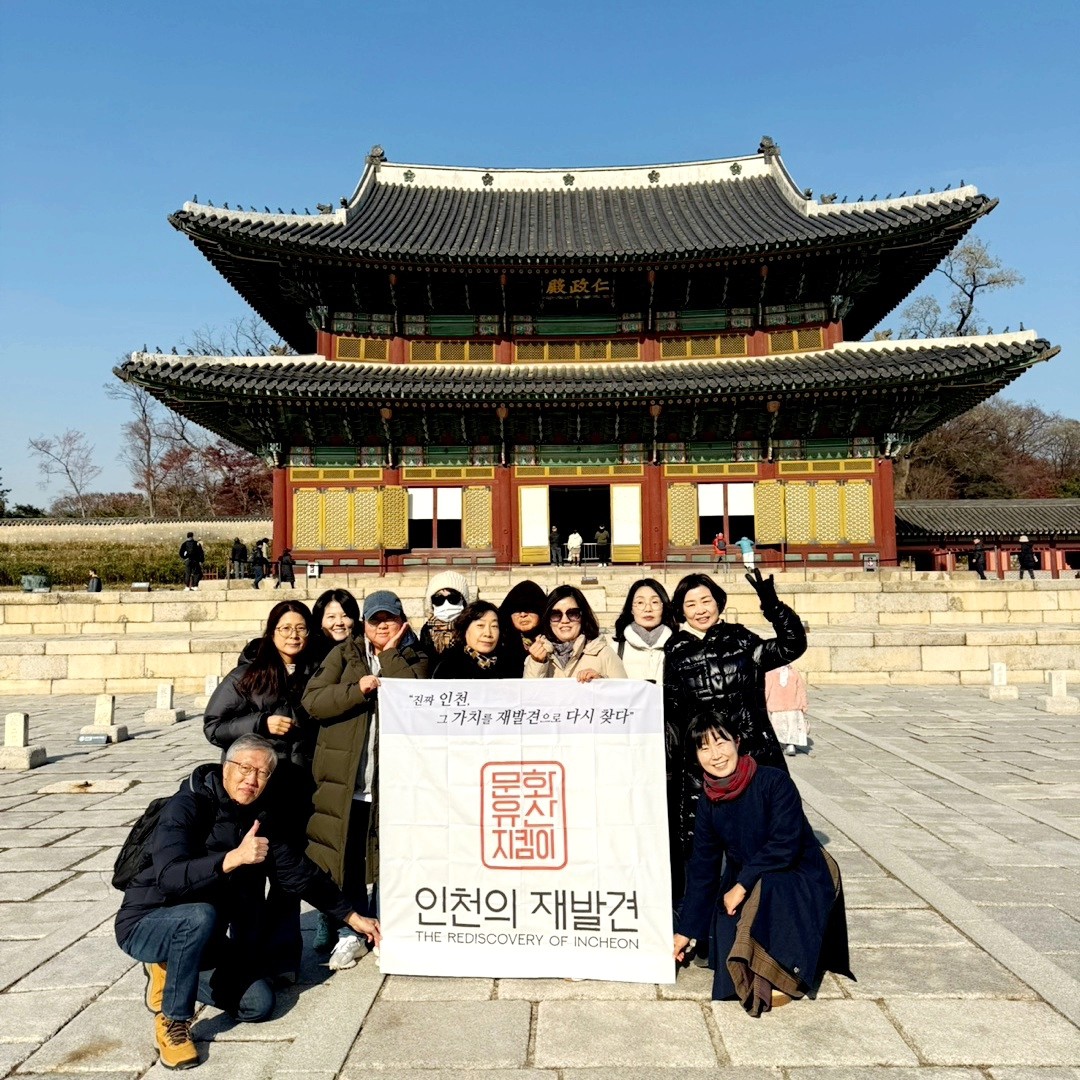 인천의 재발견 <12월 특강> 성황리 종료!