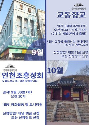 [모집] 국가유산 지킴이 활동 함께해요.