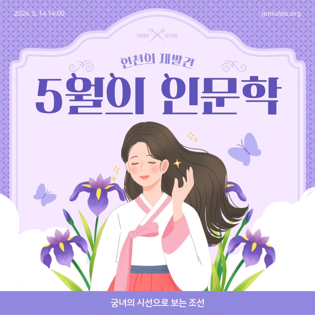 《5월의 인문학》(실내)강좌 성황리에 종료