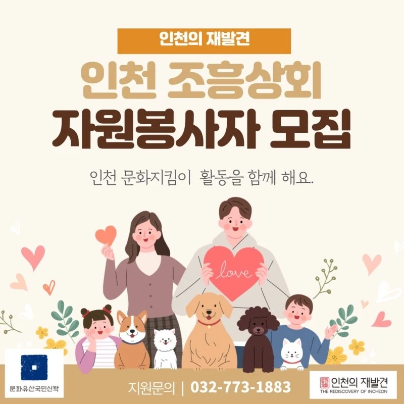 [모집] 2025년 02월 자원봉사