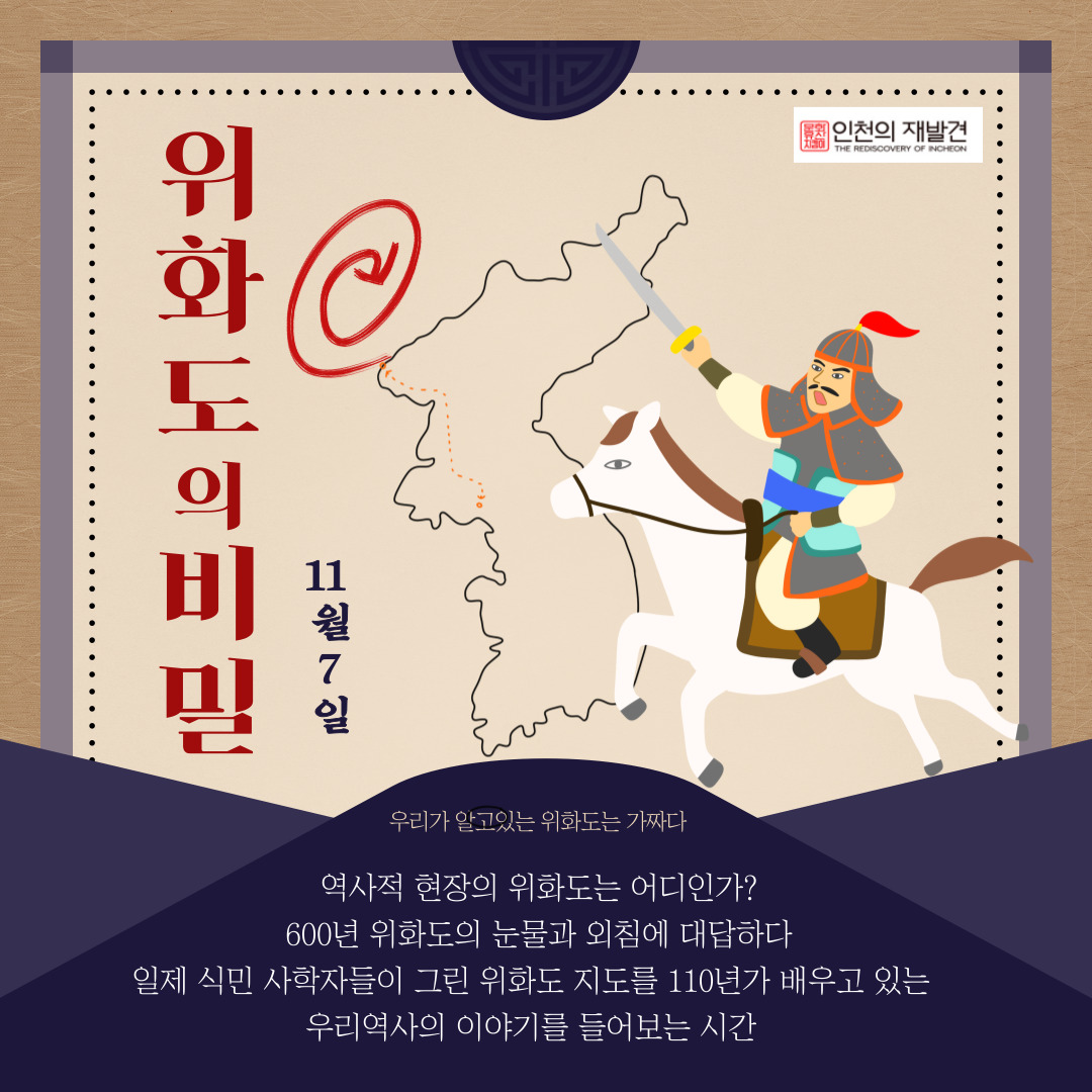 《11월의 인문학》저자초청 특강 성황리 종료