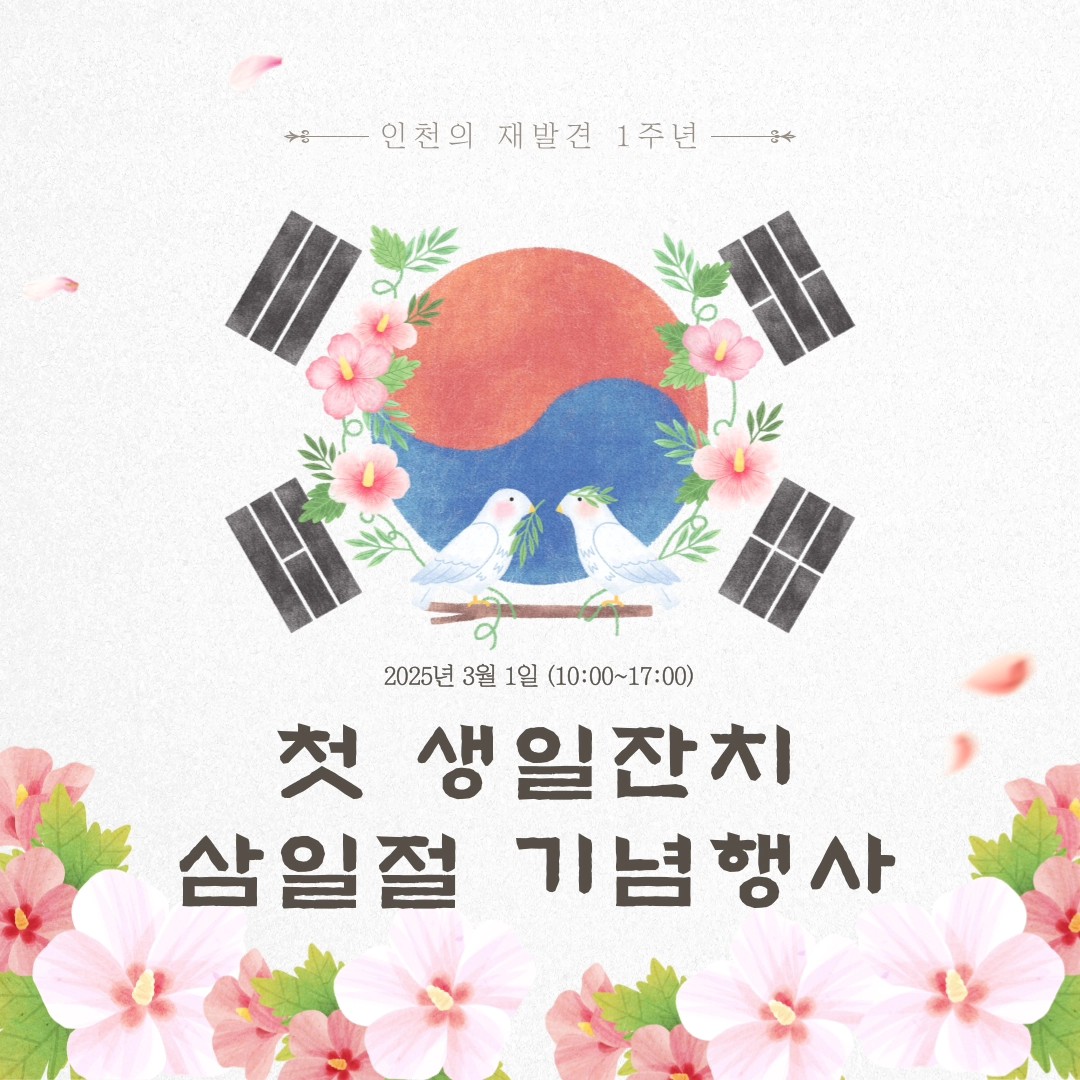 생일잔치에 와주셔서 감사합니다.